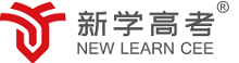 新津区新学高考复读班